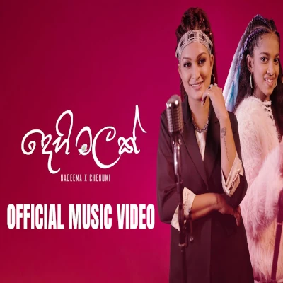 Download Dehi Malak Sinhala Mashup Cover - Nadeema | Chenumi Mp3 Song for free. Latest Sinhala music available on SriTune.
